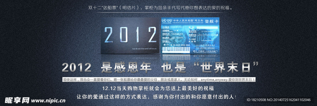 促销海报