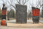 清华大学 校园