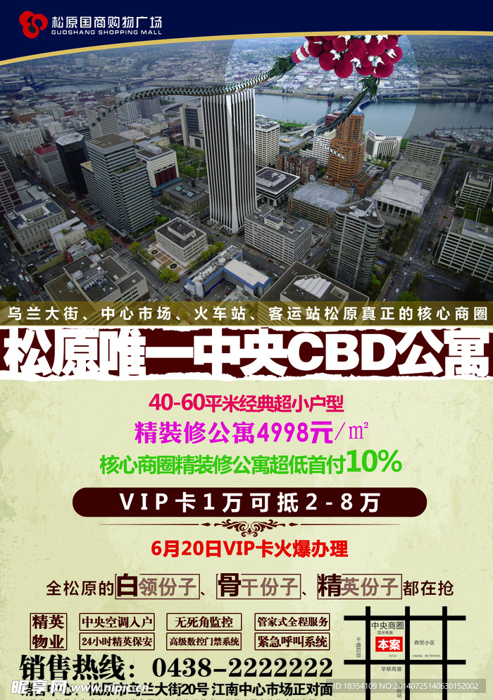 地产DM单
