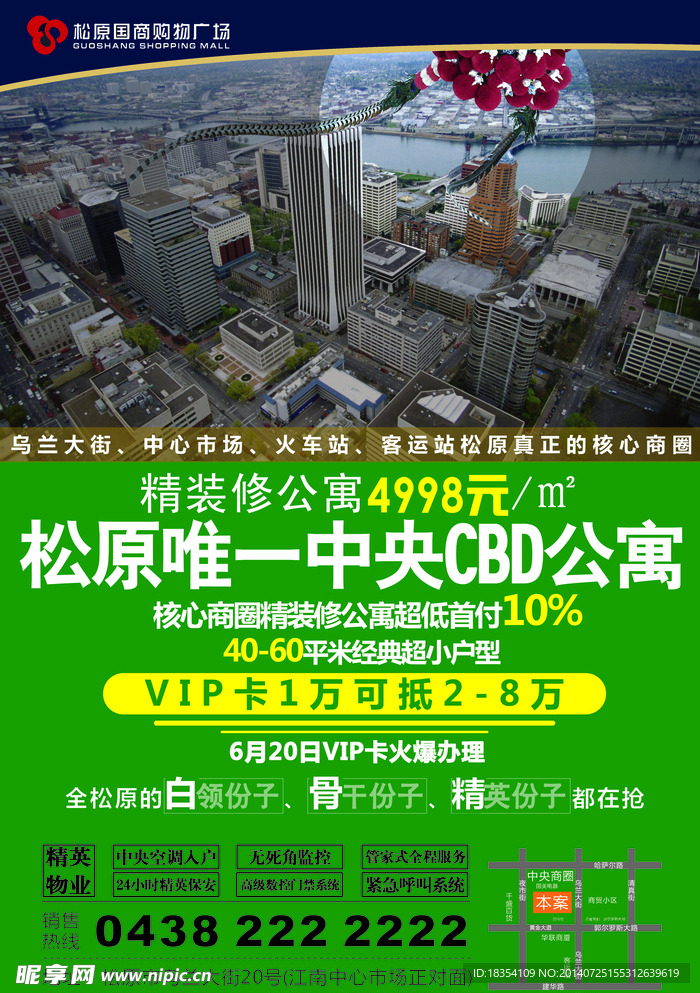 地产DM