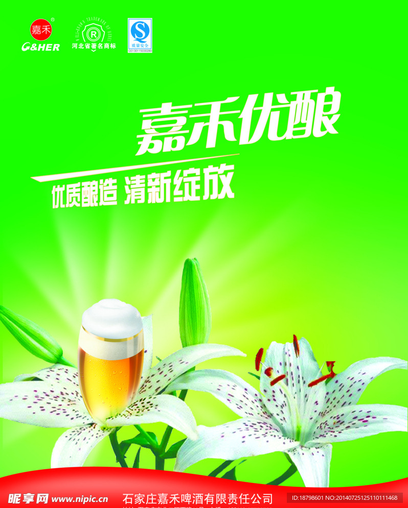 啤酒