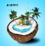 美味椰汁