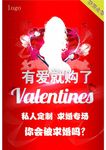 求婚专场