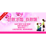 你敢求婚   我敢嫁