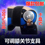可调节膝关节支具
