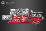 别克新车上市