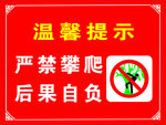 温馨提示