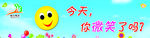 标语展板