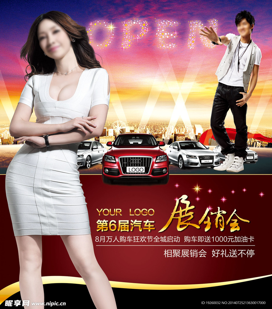 汽车广告