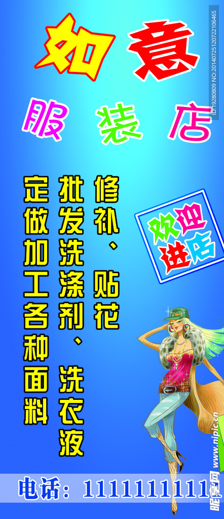 服装店