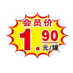 价格牌