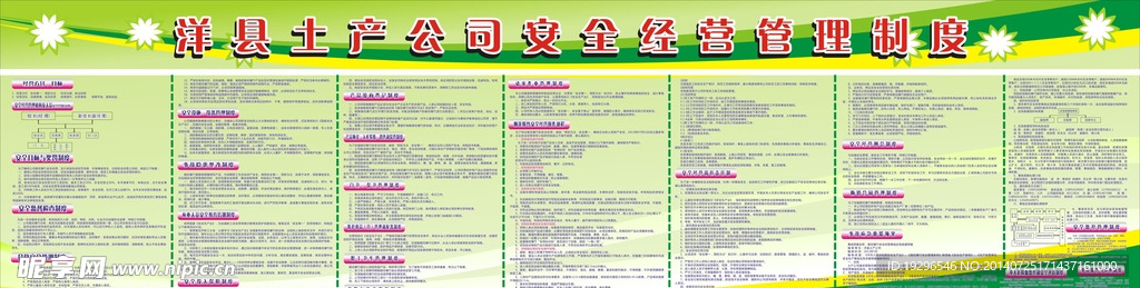 土产公司