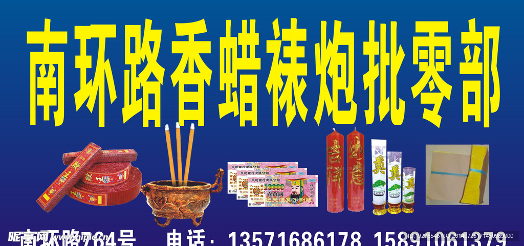 祭祀门头