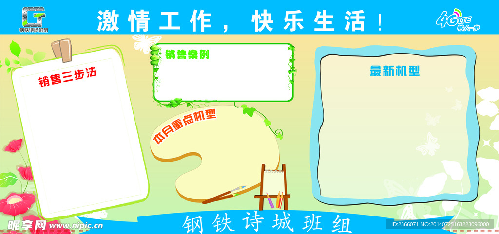 文化墙