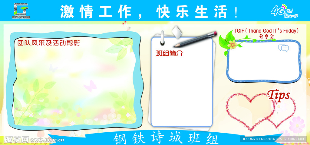 文化墙