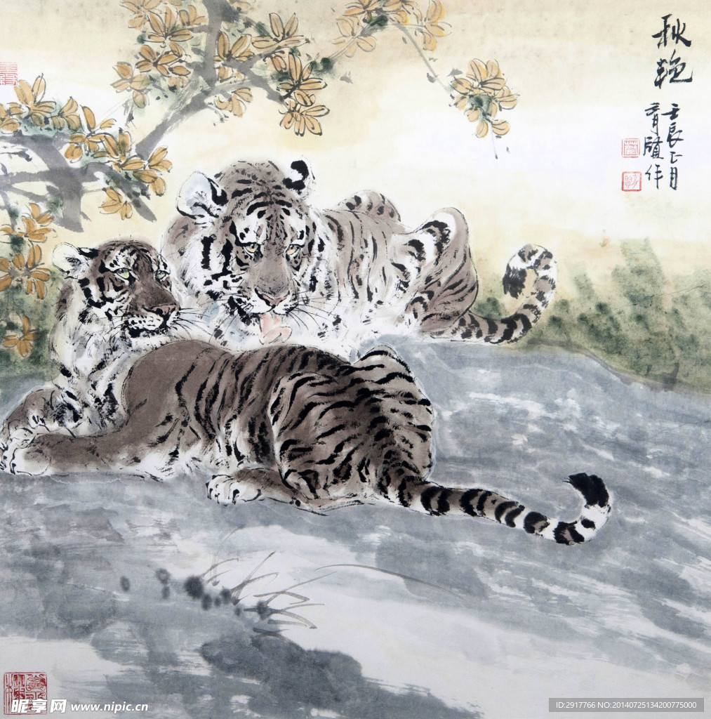 秋艳