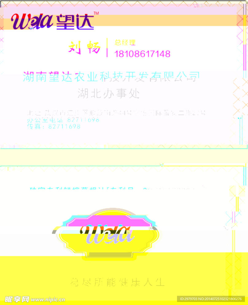 名片