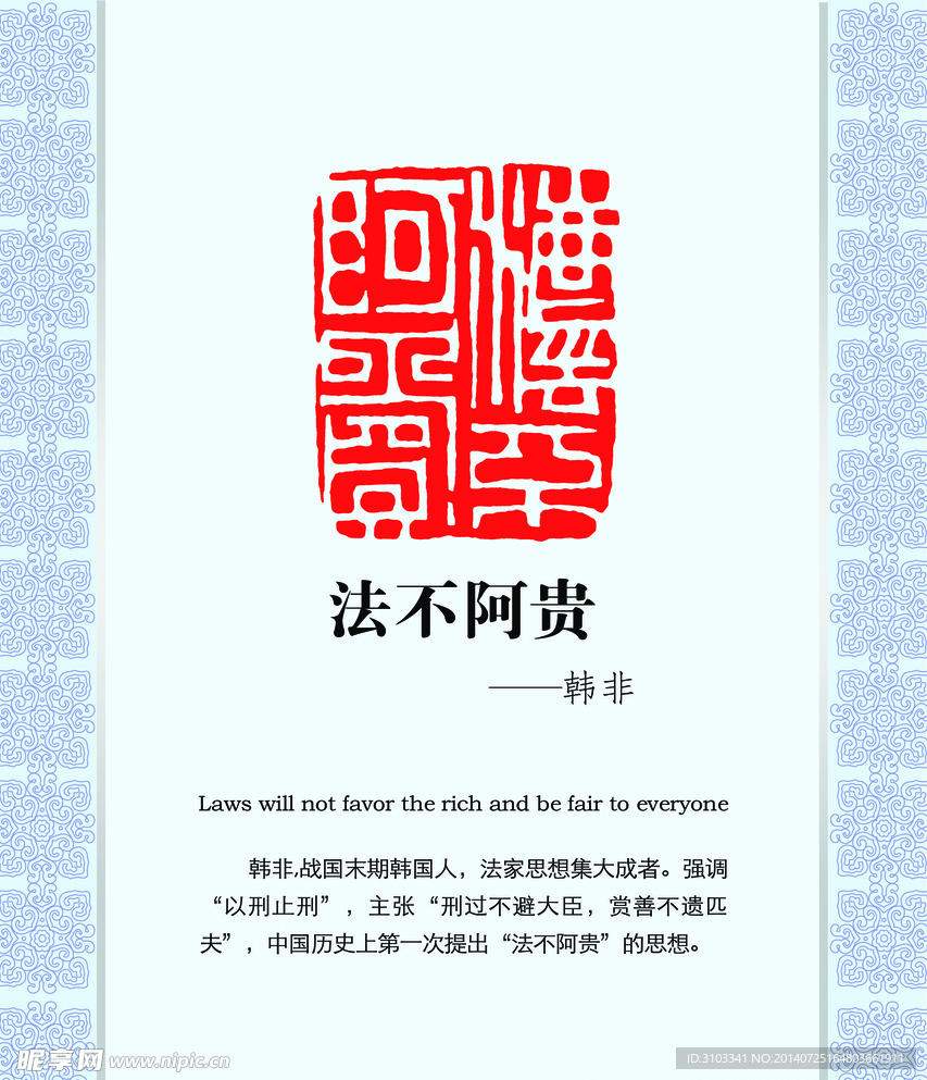 法不阿贵