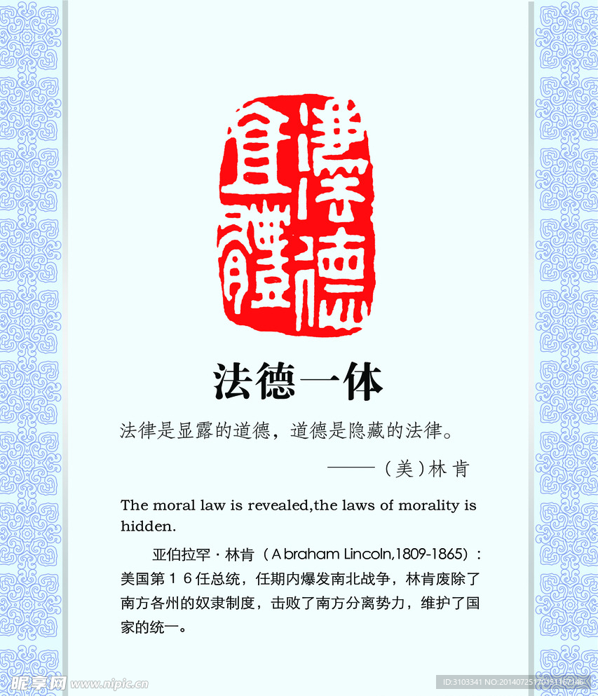 法德一体