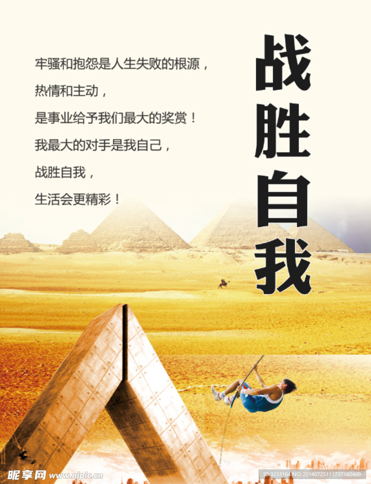公司企业文化psd