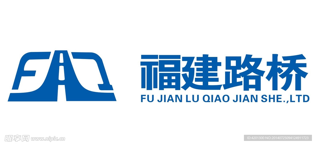 福建路桥LOGO