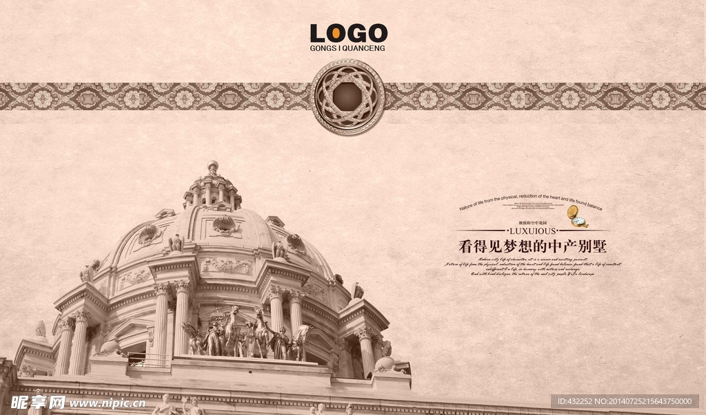 欧式建筑
