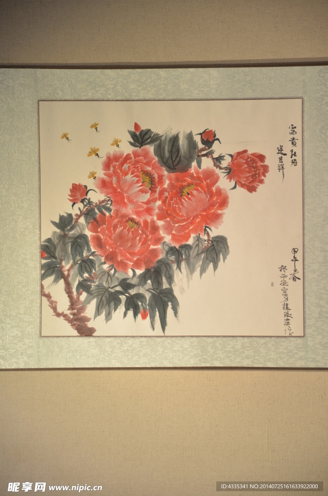 书画