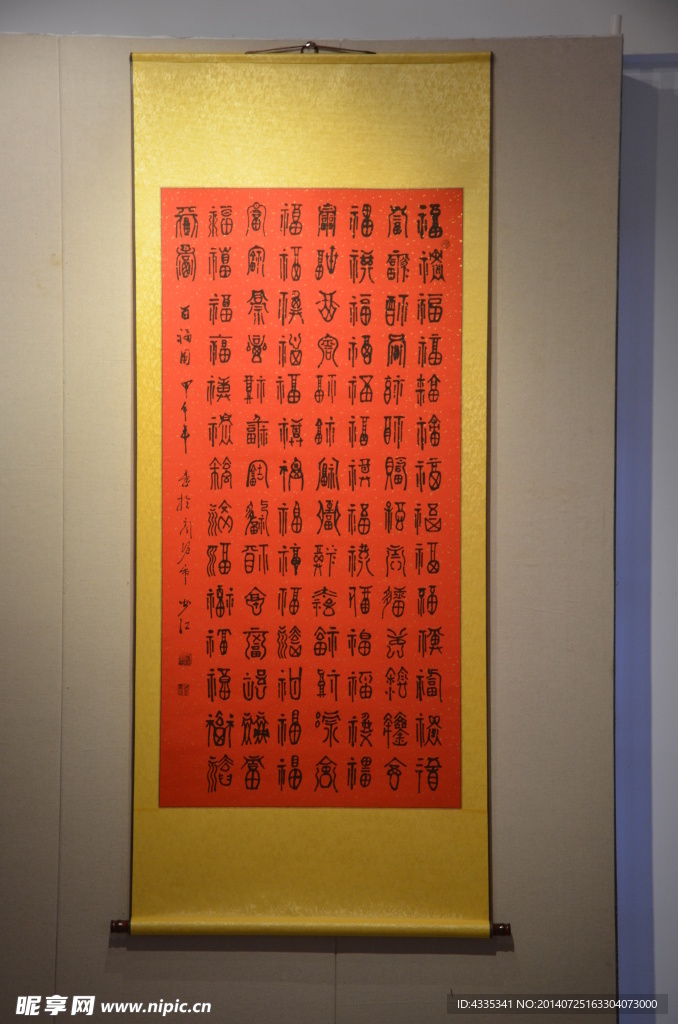 书画