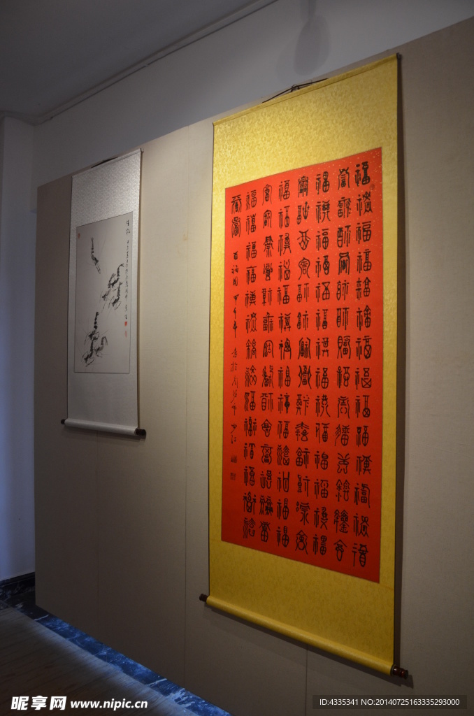书画展