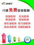 免费十项检查