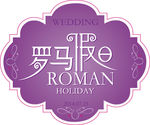 罗马假日 logo