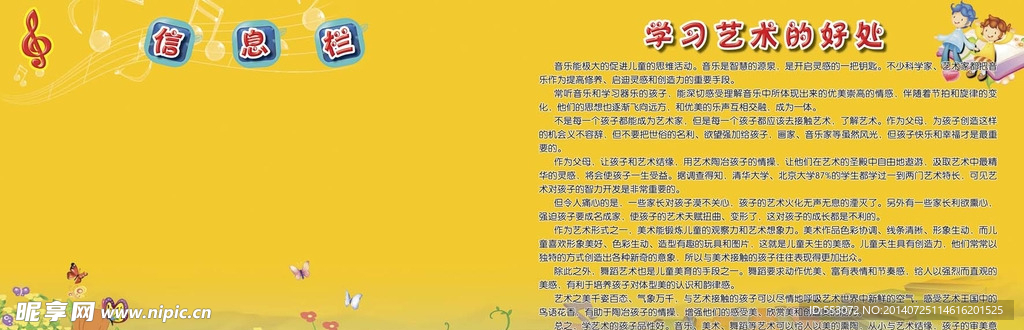 卡通 海报 黄色背景 
