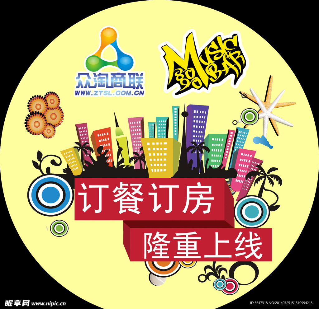 酒吧