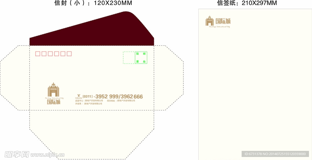 信封