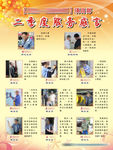 服务感言