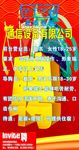 招聘 海报
