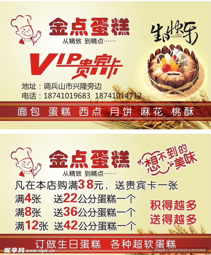 金点