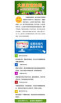 微信关于我们APP