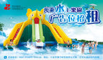 水上乐园海报