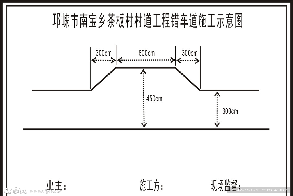 错车道示意图