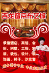 窗帘布艺城
