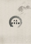 菜谱