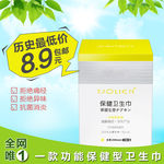 卫生巾淘宝直通车