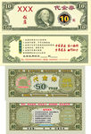 美元代金券