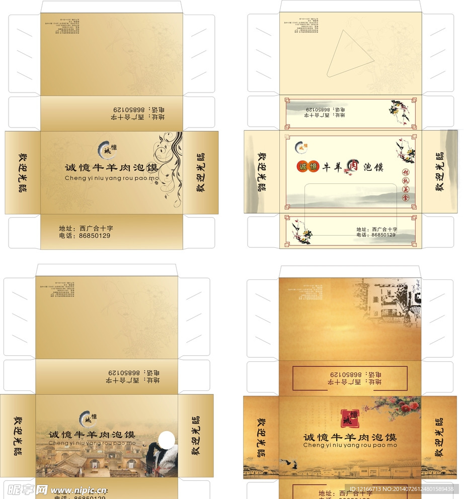 盒抽