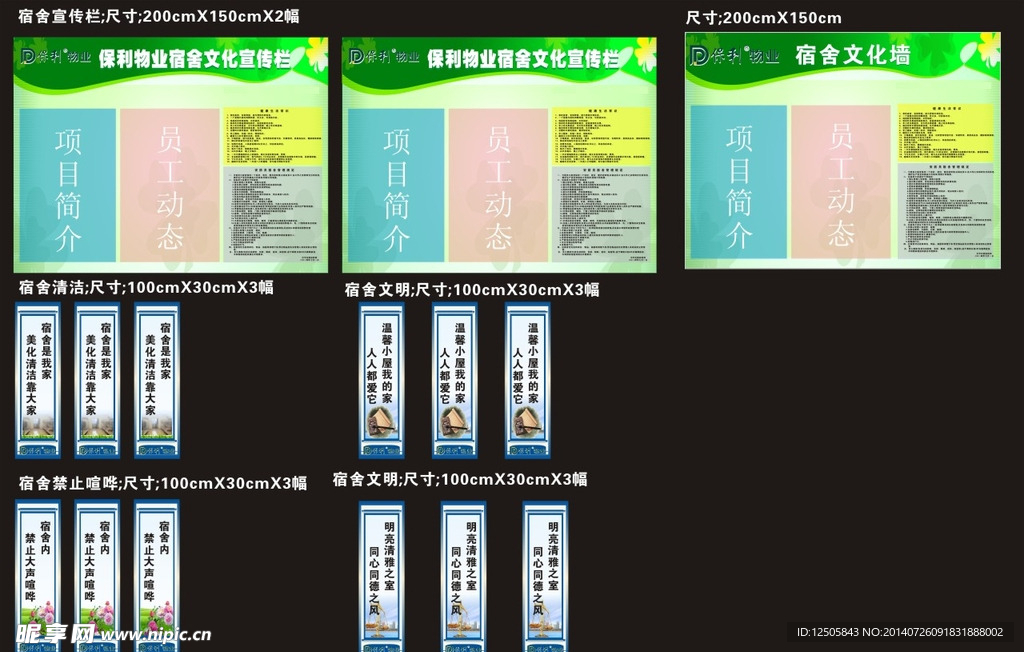 公告栏
