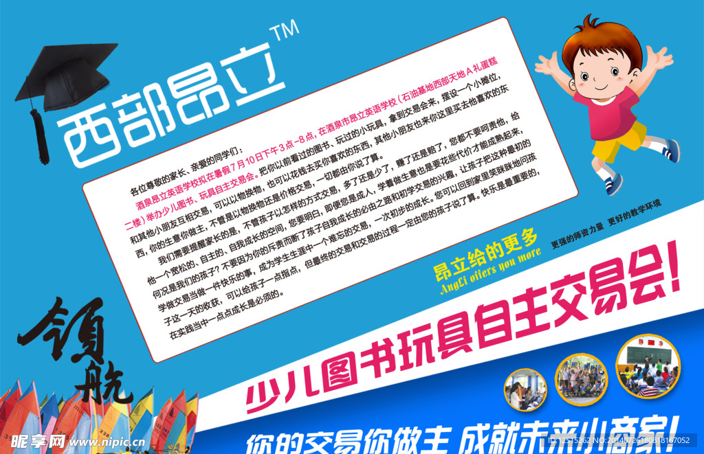 培训班海报