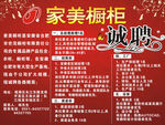 招聘   诚聘