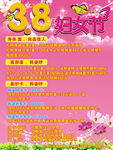 妇女节  38妇女节