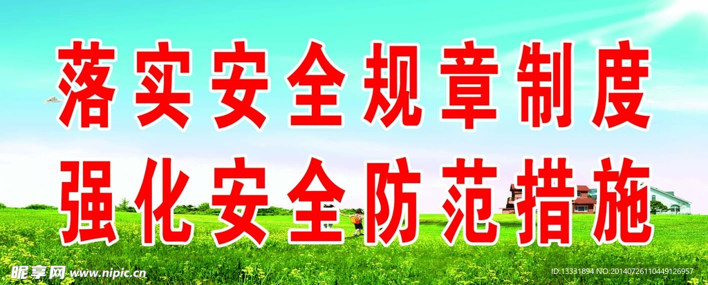 注意安全   天然气安